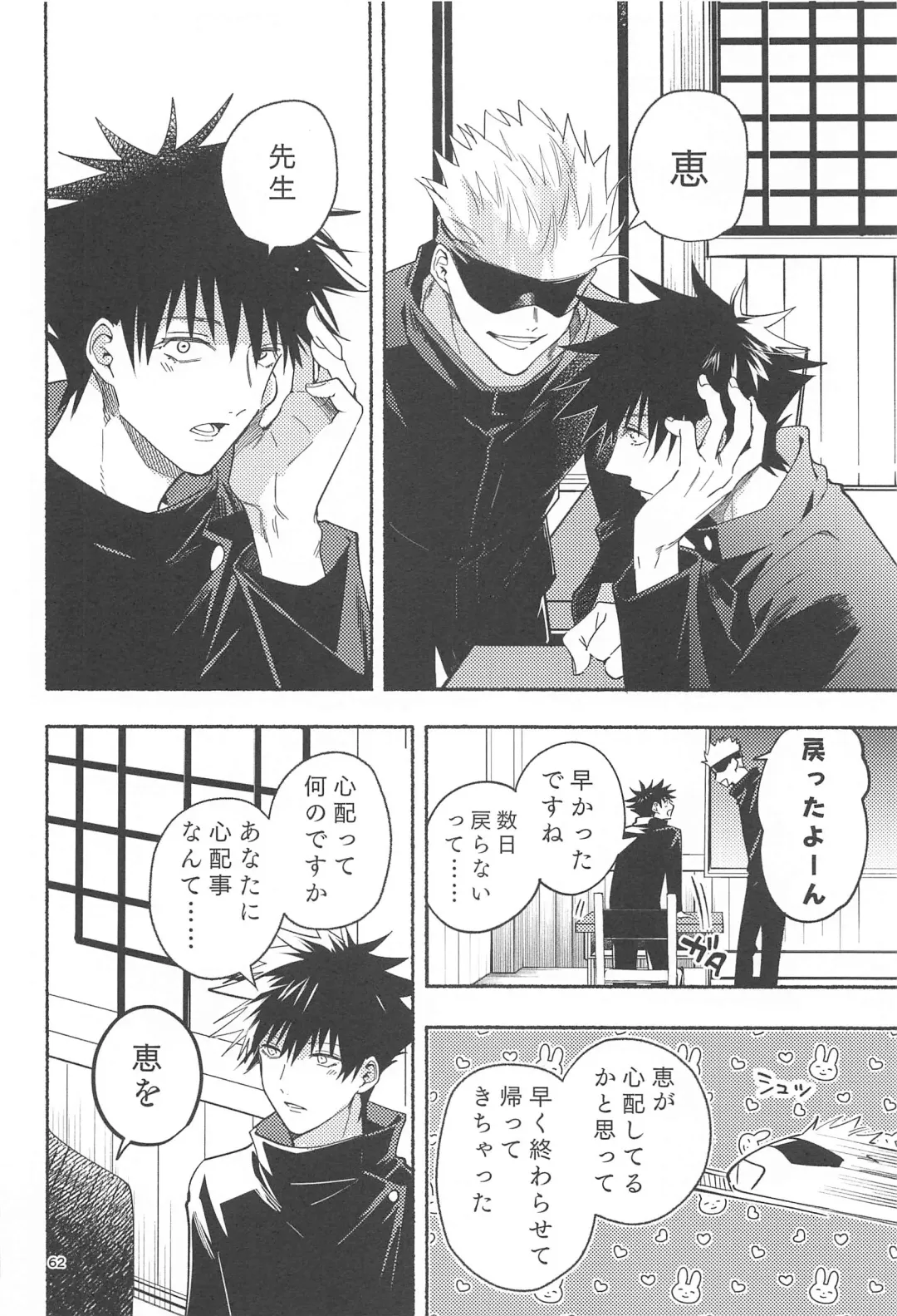 [Yamaguchi] Tekken Ugatsu made Fhentai - Page 59