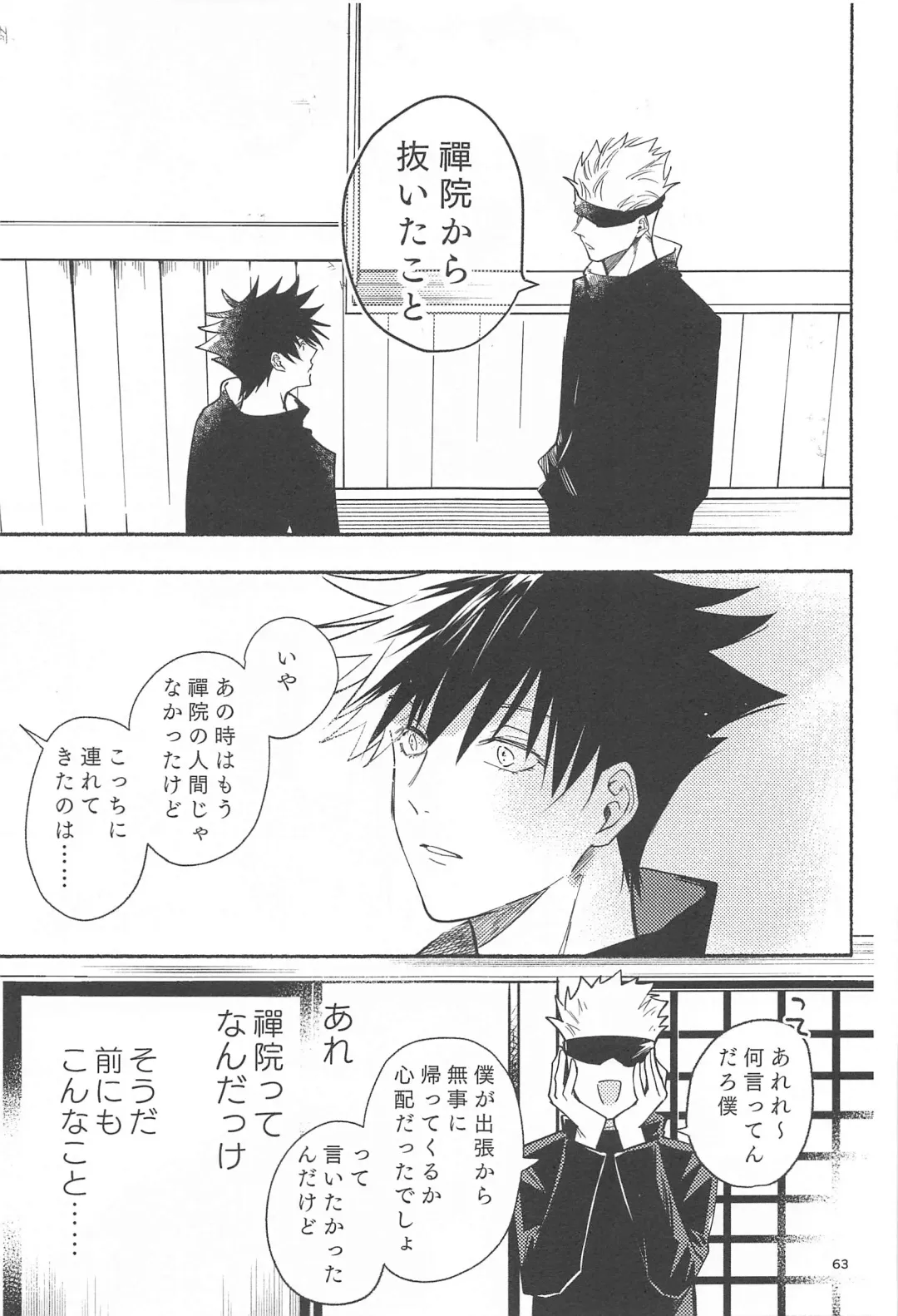 [Yamaguchi] Tekken Ugatsu made Fhentai - Page 60