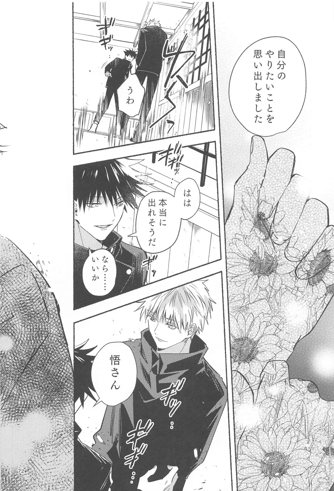 [Yamaguchi] Tekken Ugatsu made Fhentai - Page 69