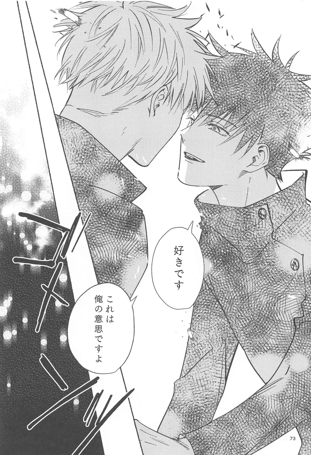 [Yamaguchi] Tekken Ugatsu made Fhentai - Page 70