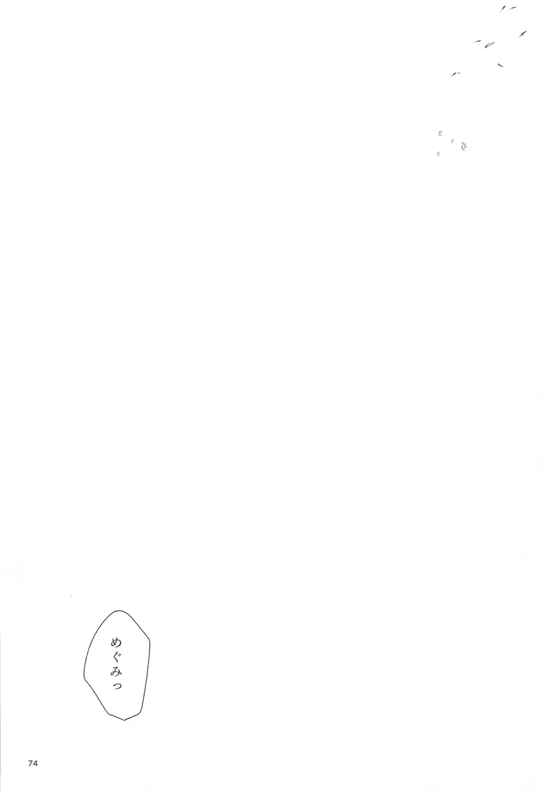 [Yamaguchi] Tekken Ugatsu made Fhentai - Page 71