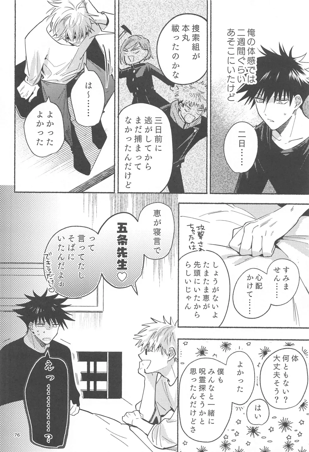 [Yamaguchi] Tekken Ugatsu made Fhentai - Page 73