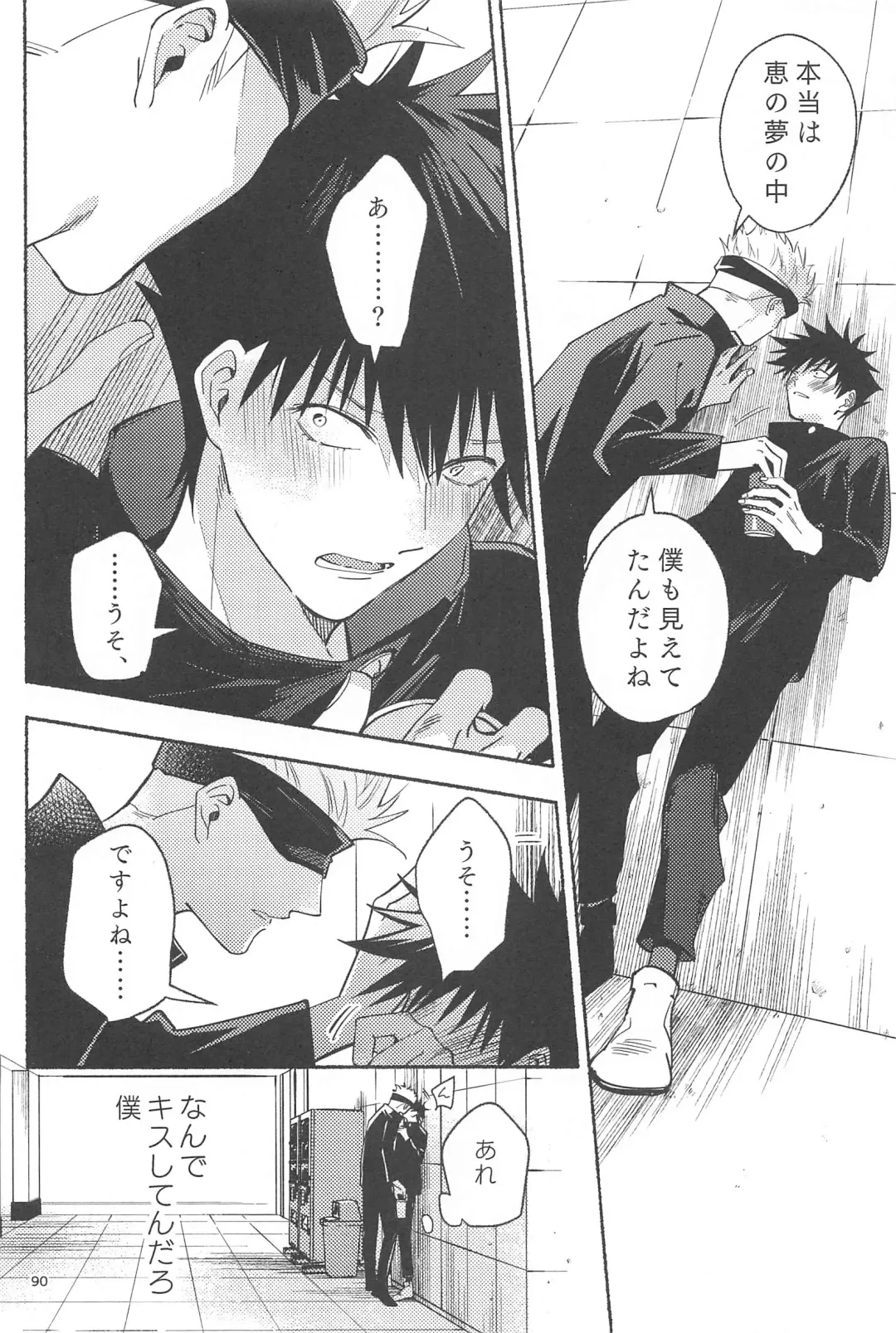 [Yamaguchi] Tekken Ugatsu made Fhentai - Page 87