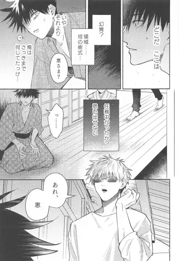 [Yamaguchi] Tekken Ugatsu made Fhentai - Page 5