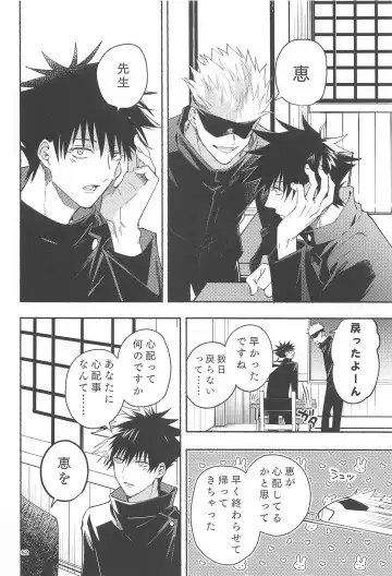 [Yamaguchi] Tekken Ugatsu made Fhentai - Page 59