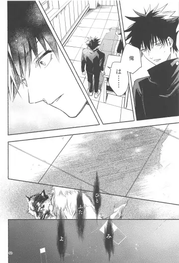 [Yamaguchi] Tekken Ugatsu made Fhentai - Page 63