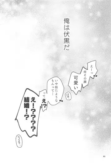 [Yamaguchi] Tekken Ugatsu made Fhentai - Page 80