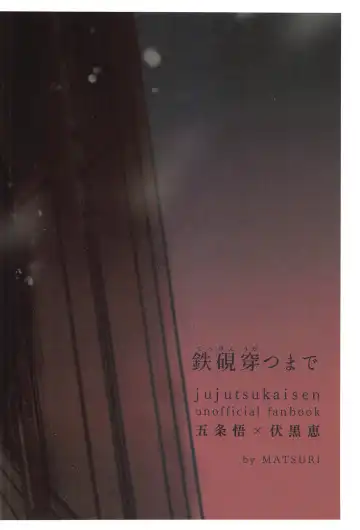 [Yamaguchi] Tekken Ugatsu made Fhentai - Page 88