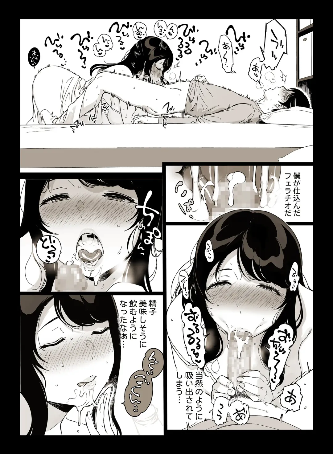[Sasamori Tomoe] MIKAKINO Fhentai - Page 18
