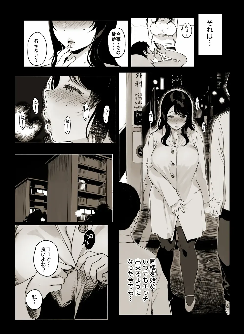 [Sasamori Tomoe] MIKAKINO Fhentai - Page 44