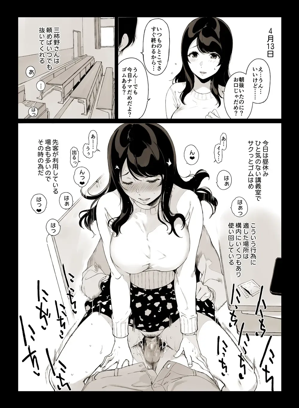 [Sasamori Tomoe] MIKAKINO Fhentai - Page 5