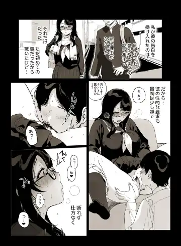 [Sasamori Tomoe] MIKAKINO Fhentai - Page 35