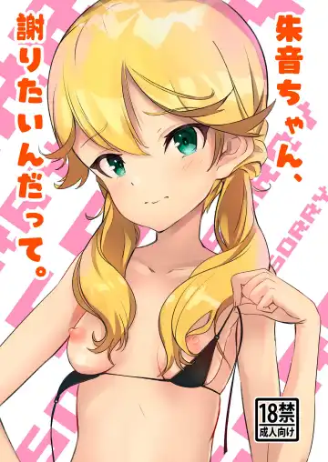 Read Akane-chan, Ayamaritain datte. - Fhentai