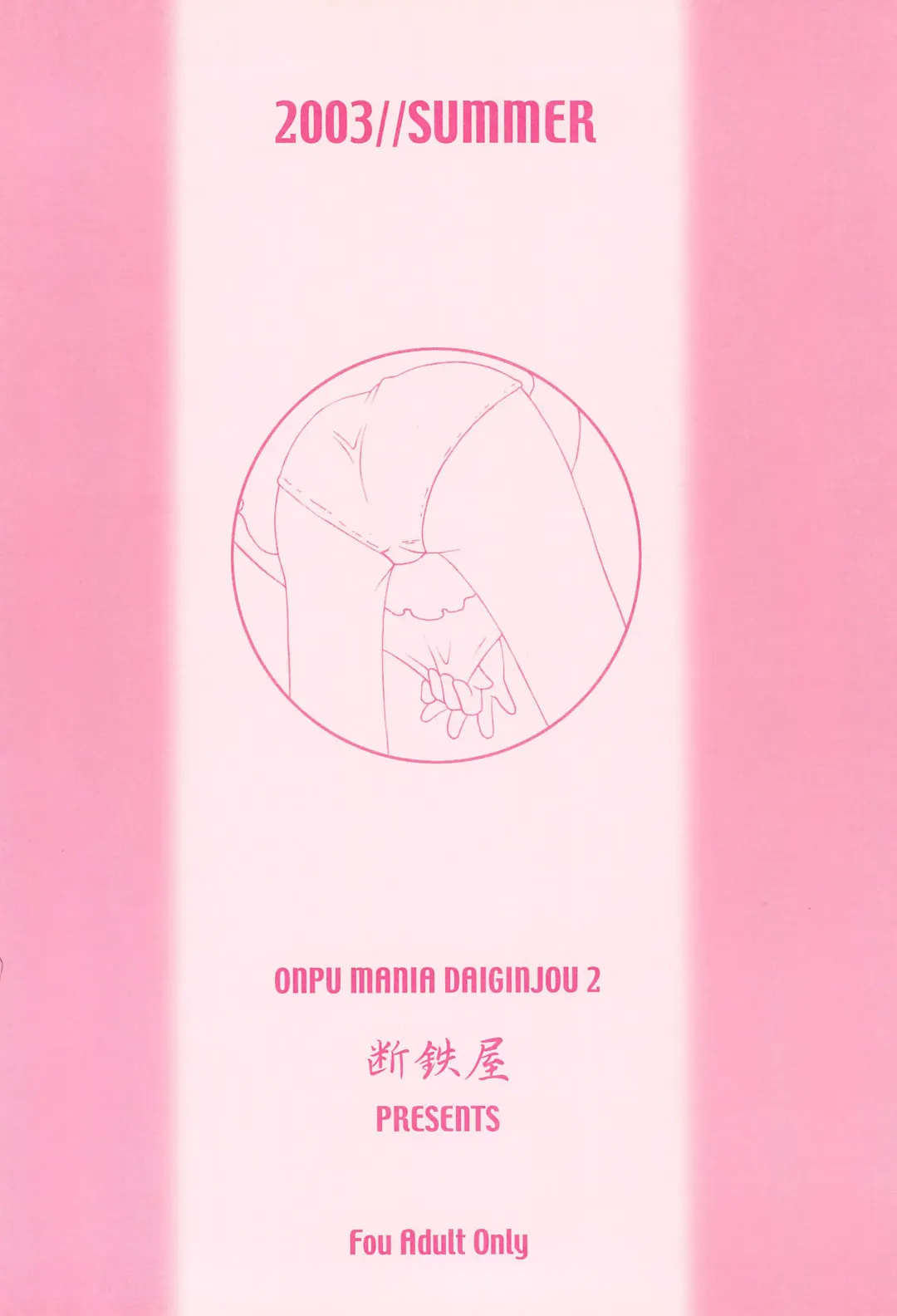 [Dantetsu] ONPU MANIA Daiginjou 2 Fhentai - Page 36