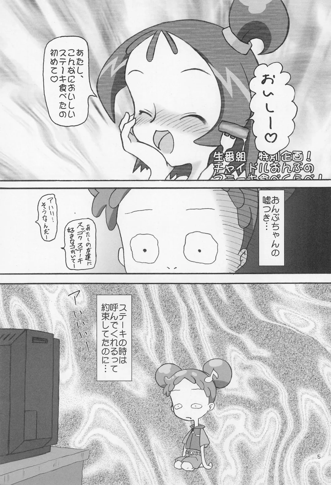 [Dantetsu] ONPU MANIA Daiginjou 2 Fhentai - Page 5