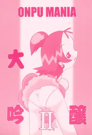 [Dantetsu] ONPU MANIA Daiginjou 2 - Fhentai