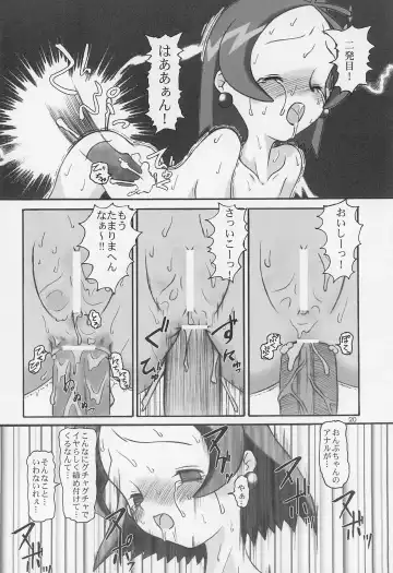 [Dantetsu] ONPU MANIA Daiginjou 2 Fhentai - Page 20