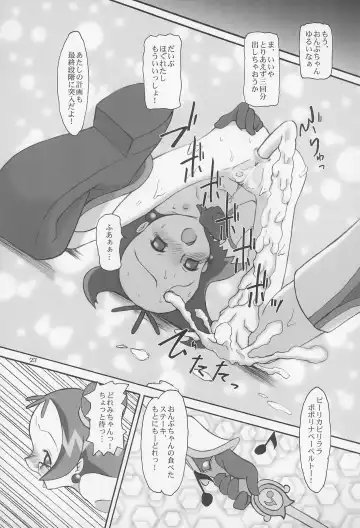 [Dantetsu] ONPU MANIA Daiginjou 2 Fhentai - Page 23