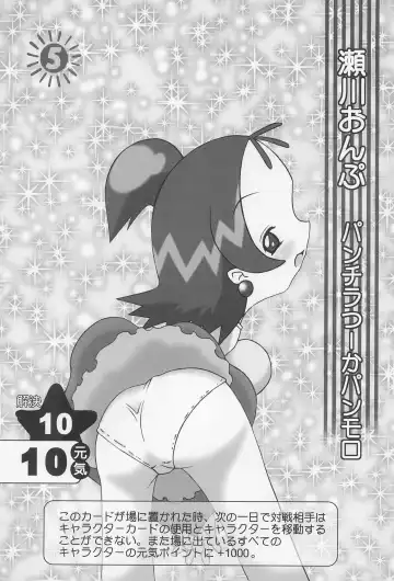 [Dantetsu] ONPU MANIA Daiginjou 2 Fhentai - Page 3