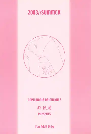 [Dantetsu] ONPU MANIA Daiginjou 2 Fhentai - Page 36