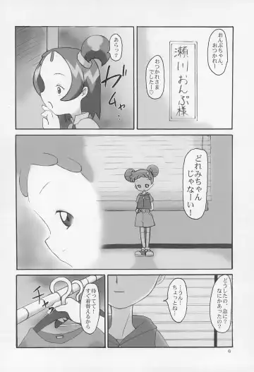 [Dantetsu] ONPU MANIA Daiginjou 2 Fhentai - Page 6