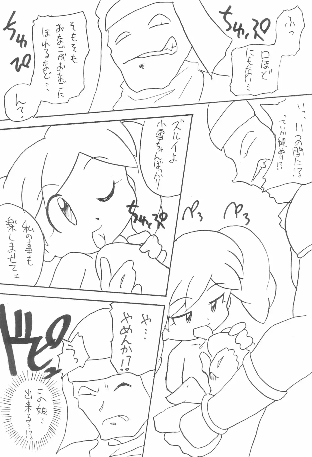 Manga Science IV Fhentai - Page 12