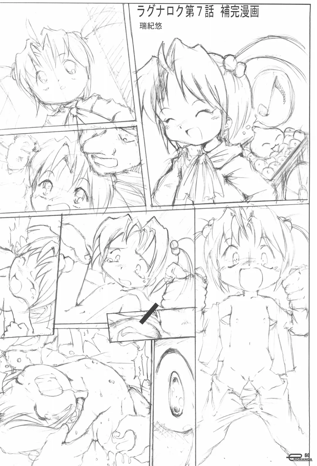 Manga Science IV Fhentai - Page 60