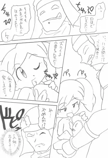 Manga Science IV Fhentai - Page 12