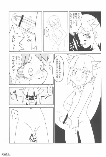 Manga Science IV Fhentai - Page 27