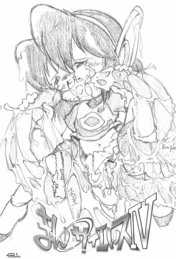 Manga Science IV Fhentai - Page 3