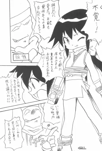 Manga Science IV Fhentai - Page 5