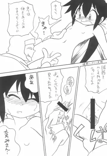 Manga Science IV Fhentai - Page 8