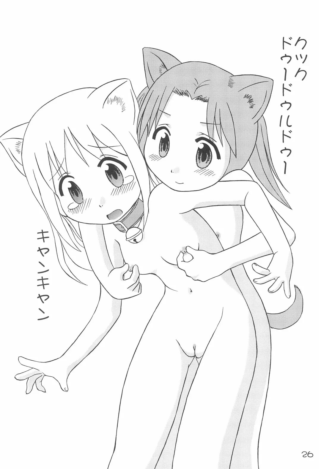 [Sawatari Hitoshi - Youki Akira] Ichigo Madaruto Fhentai - Page 26