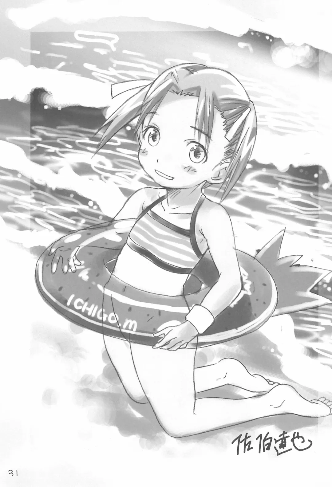 [Sawatari Hitoshi - Youki Akira] Ichigo Madaruto Fhentai - Page 31