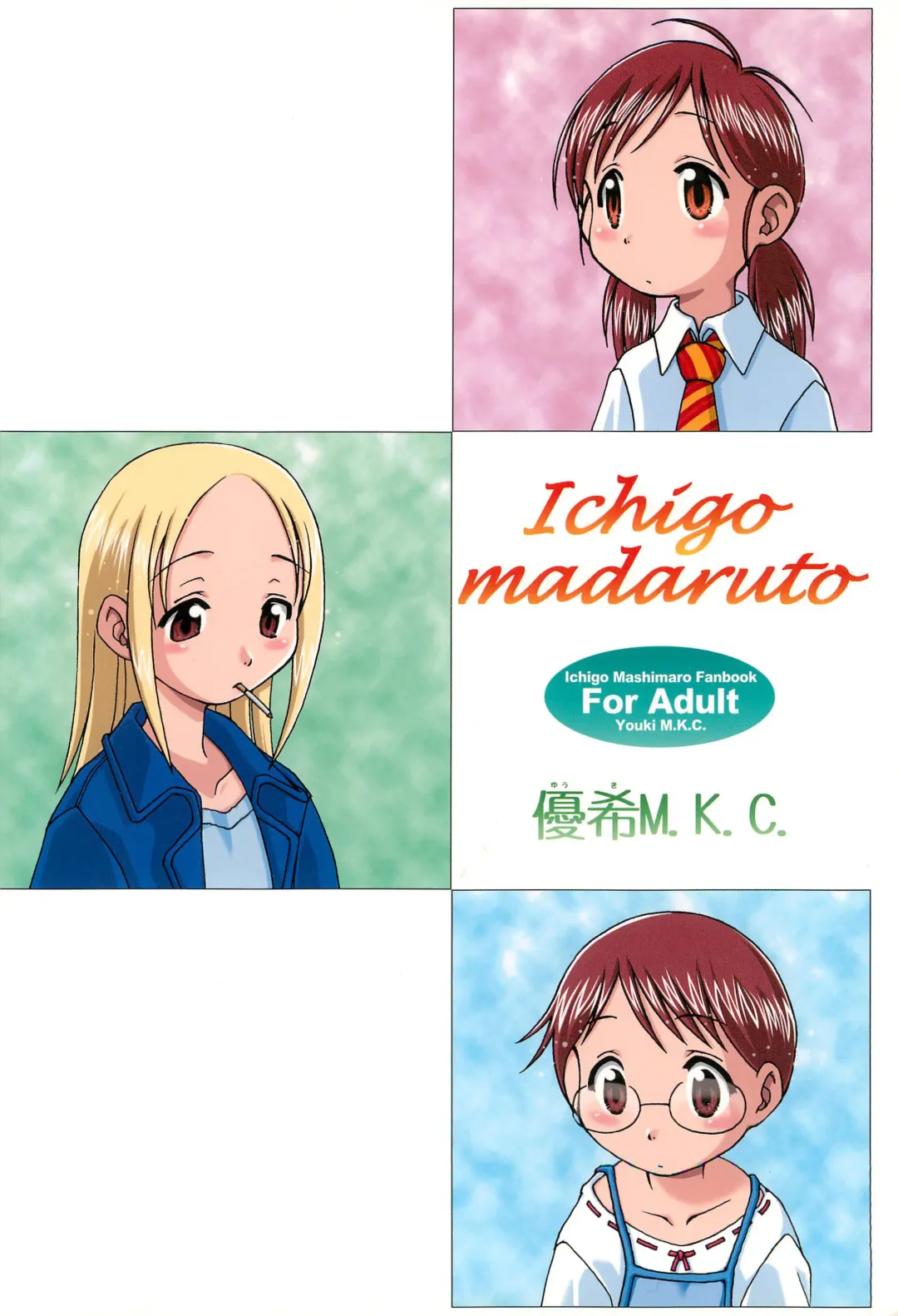 [Sawatari Hitoshi - Youki Akira] Ichigo Madaruto Fhentai - Page 36