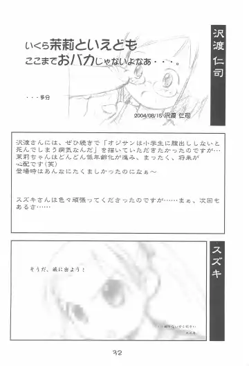 [Sawatari Hitoshi - Youki Akira] Ichigo Madaruto Fhentai - Page 32