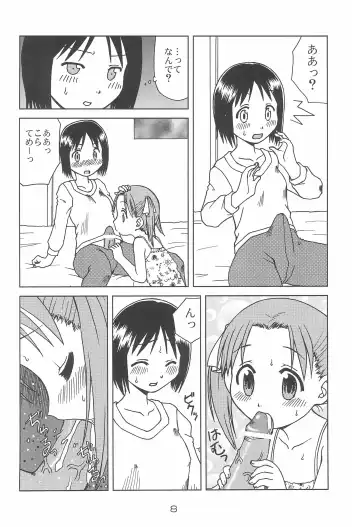 [Sawatari Hitoshi - Youki Akira] Ichigo Madaruto Fhentai - Page 8