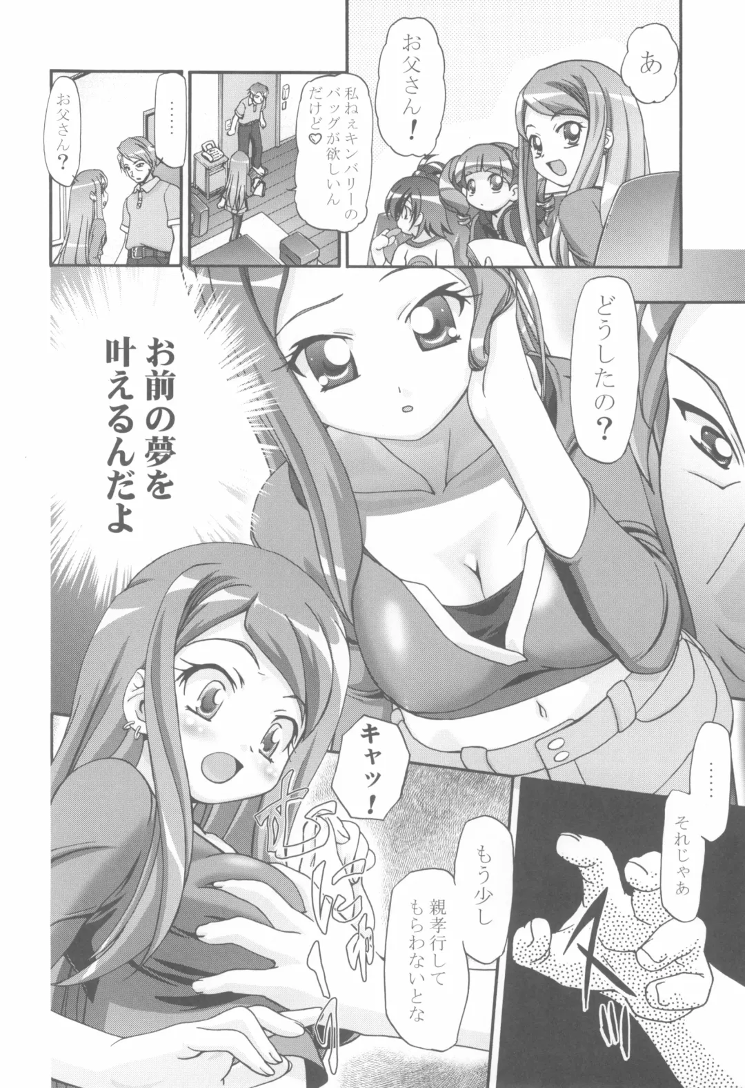 [Kousaka Jun] Mero Mero Day Fhentai - Page 12