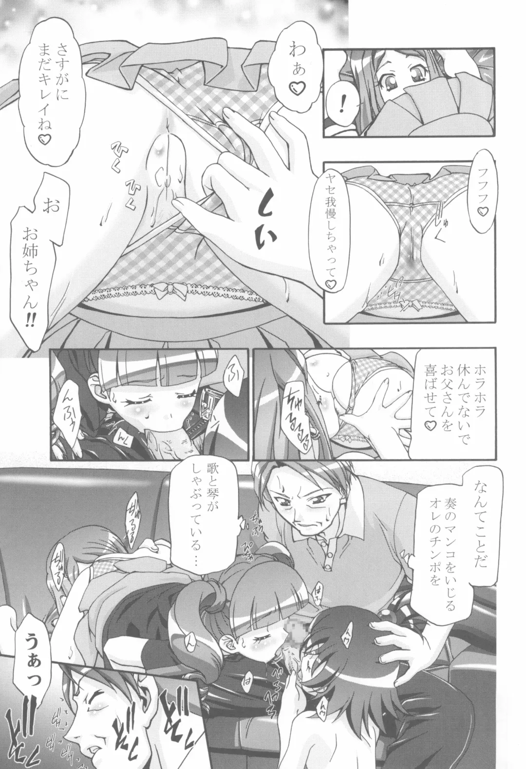 [Kousaka Jun] Mero Mero Day Fhentai - Page 17