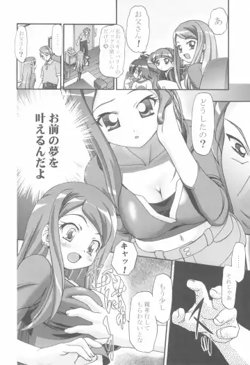 [Kousaka Jun] Mero Mero Day Fhentai - Page 12