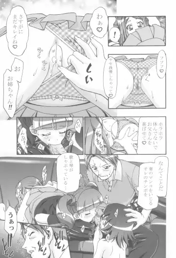 [Kousaka Jun] Mero Mero Day Fhentai - Page 17