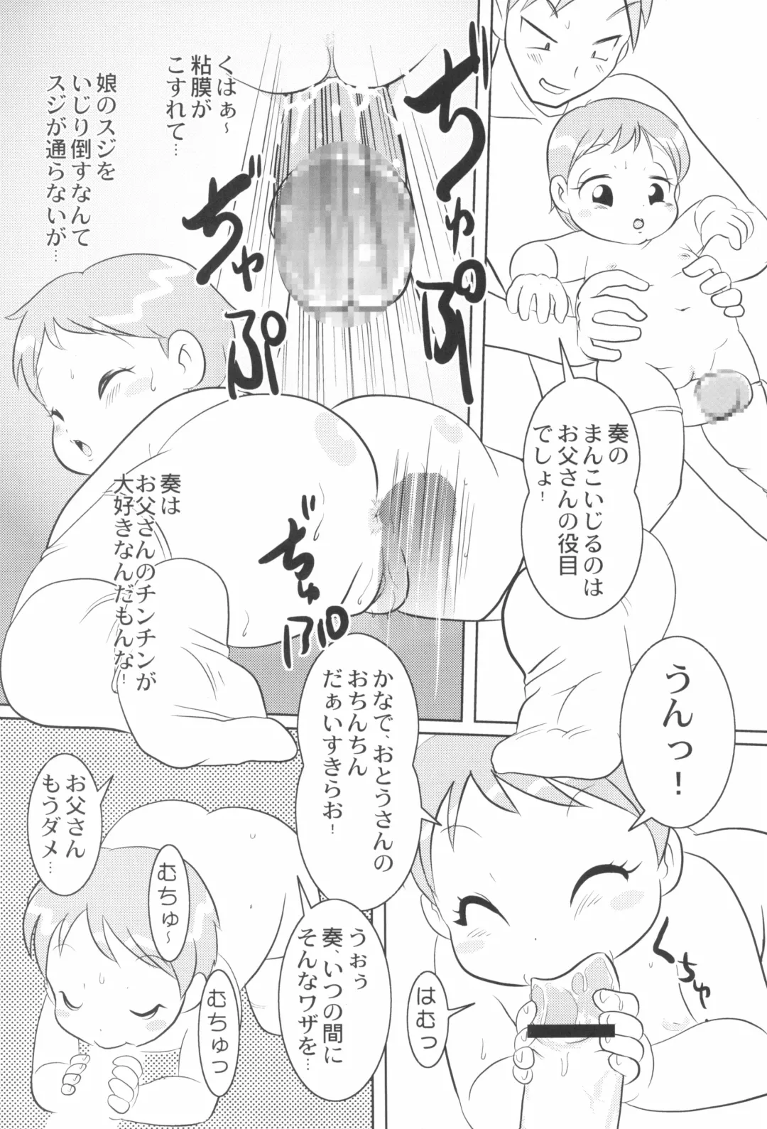 [Bloomer Hogero - Mercy Rabbit - Yamashita Woory] CR BLACK ♪ WHITE Fhentai - Page 20