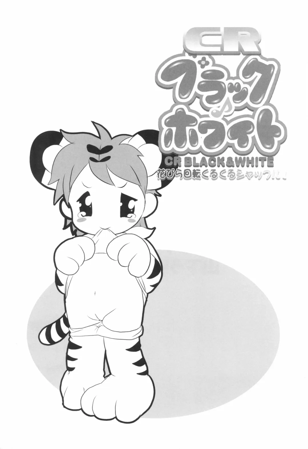 [Bloomer Hogero - Mercy Rabbit - Yamashita Woory] CR BLACK ♪ WHITE Fhentai - Page 3