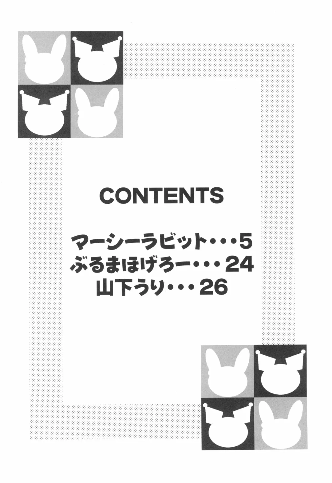 [Bloomer Hogero - Mercy Rabbit - Yamashita Woory] CR BLACK ♪ WHITE Fhentai - Page 4