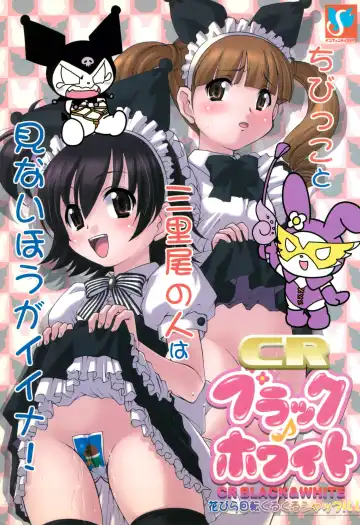 Read [Bloomer Hogero - Mercy Rabbit - Yamashita Woory] CR BLACK ♪ WHITE - Fhentai