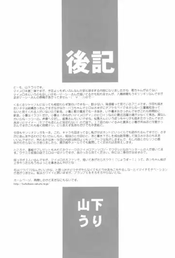 [Bloomer Hogero - Mercy Rabbit - Yamashita Woory] CR BLACK ♪ WHITE Fhentai - Page 33