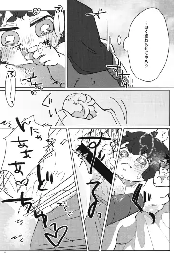 Ikada no Ue de Ecchi Suru Hon. Fhentai - Page 11