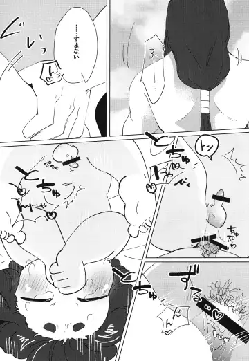 Ikada no Ue de Ecchi Suru Hon. Fhentai - Page 14