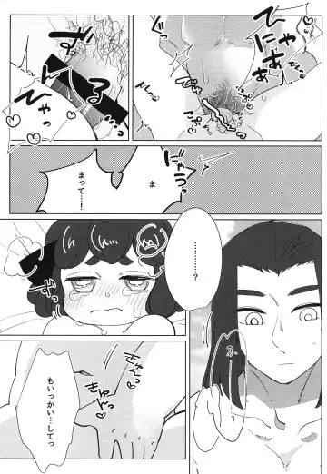 Ikada no Ue de Ecchi Suru Hon. Fhentai - Page 16