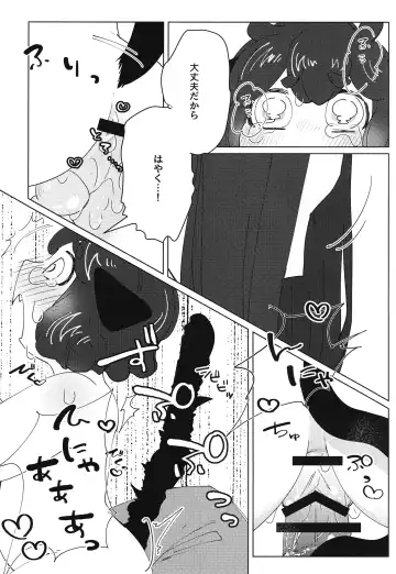 Ikada no Ue de Ecchi Suru Hon. Fhentai - Page 18